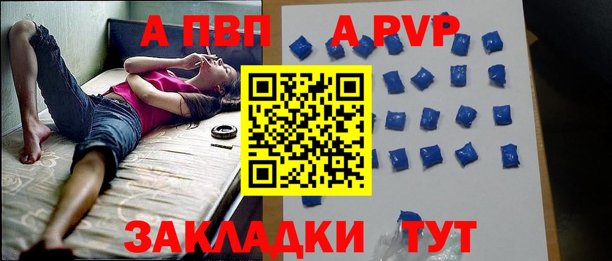 Alpha PVP Crystall  Alpha PVP мука  Вход с VPN  Ярцево  Alfa_PVP Crystall 