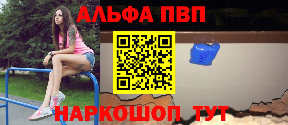 APVP Crystall Ярцево