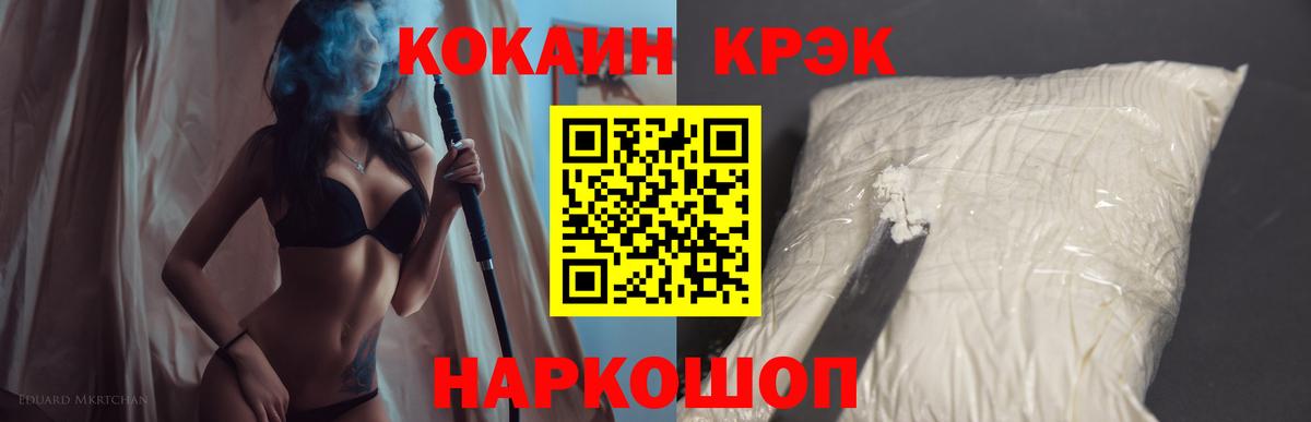 Экстази  Alpha-PVP СОЛЬ   Cocaine  Вход с VPN  Вейп ТГК  Ярцево  ГАШИШ  МЕФ кристаллы 