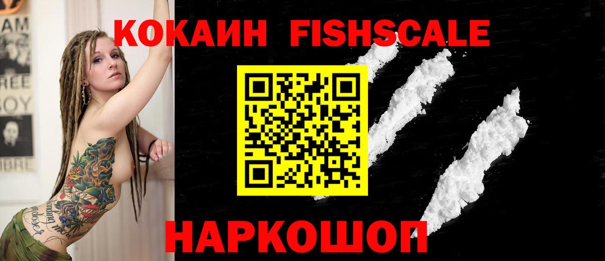 Ярцево  COCAIN 99%  Вход с VPN  Cocaine Эквадор 