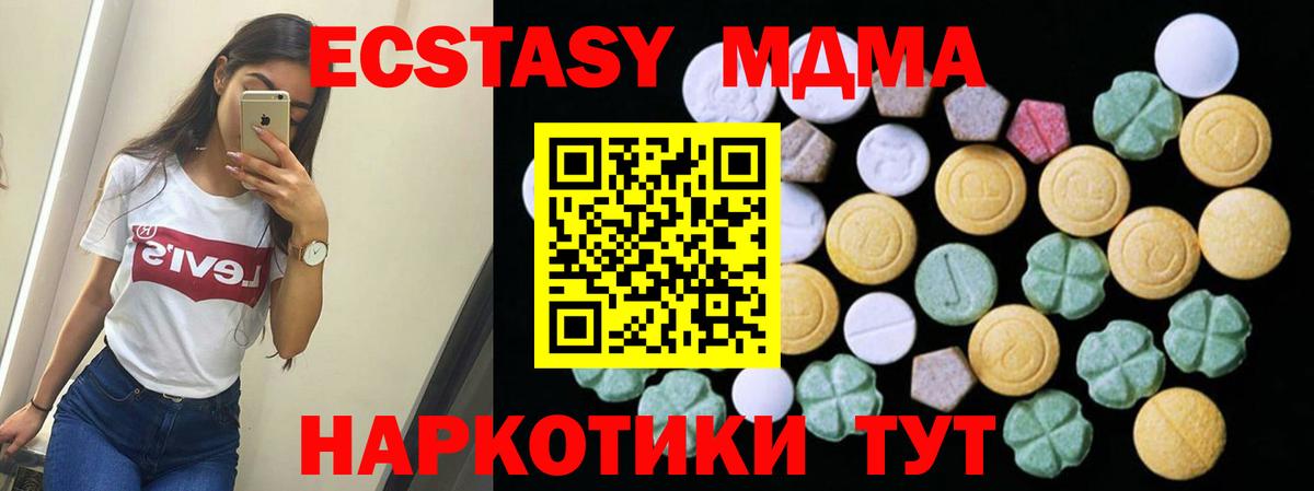 MEGA как войти  Экстази  Ярцево  Вход с VPN  ЭКСТАЗИ 99% 
