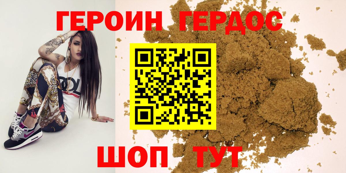ГЕРОИН герыч  Вход с VPN  Ярцево 