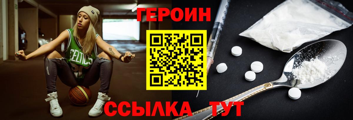 Героин гречка Ярцево