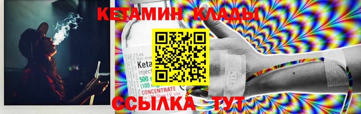 КЕТАМИН ketamine  КЕТАМИН VHQ  Вход с VPN  Ярцево 