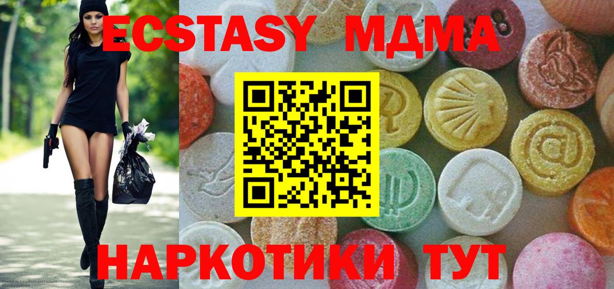 МДМА  Вход с VPN  Ярцево  MDMA молли 