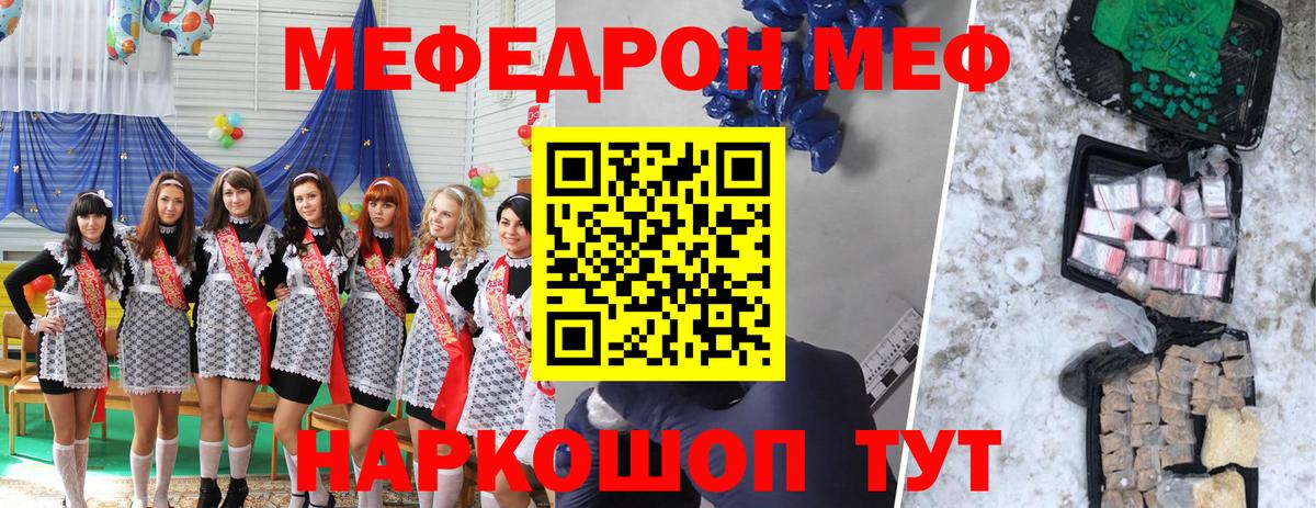 Меф  блэк спрут ТОР  Вход с VPN  Ярцево  МЕФ  МЯУ-МЯУ мяу мяу  Мефедрон 4 MMC 