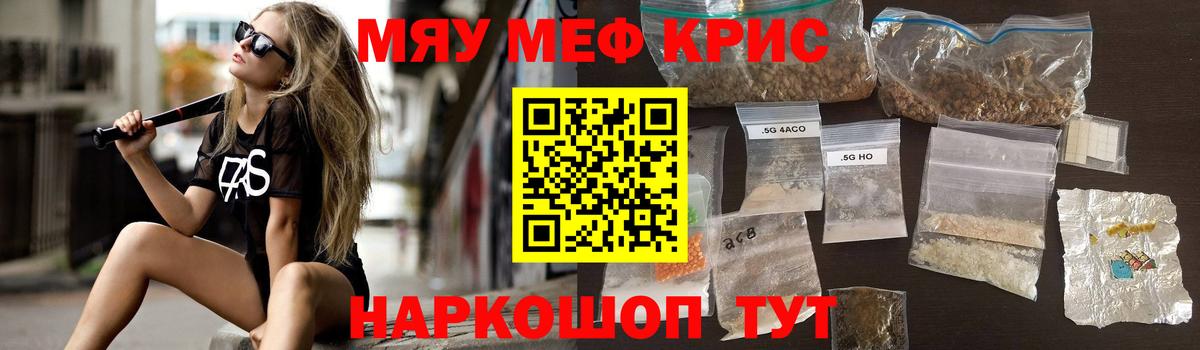 Мефедрон мука Ярцево
