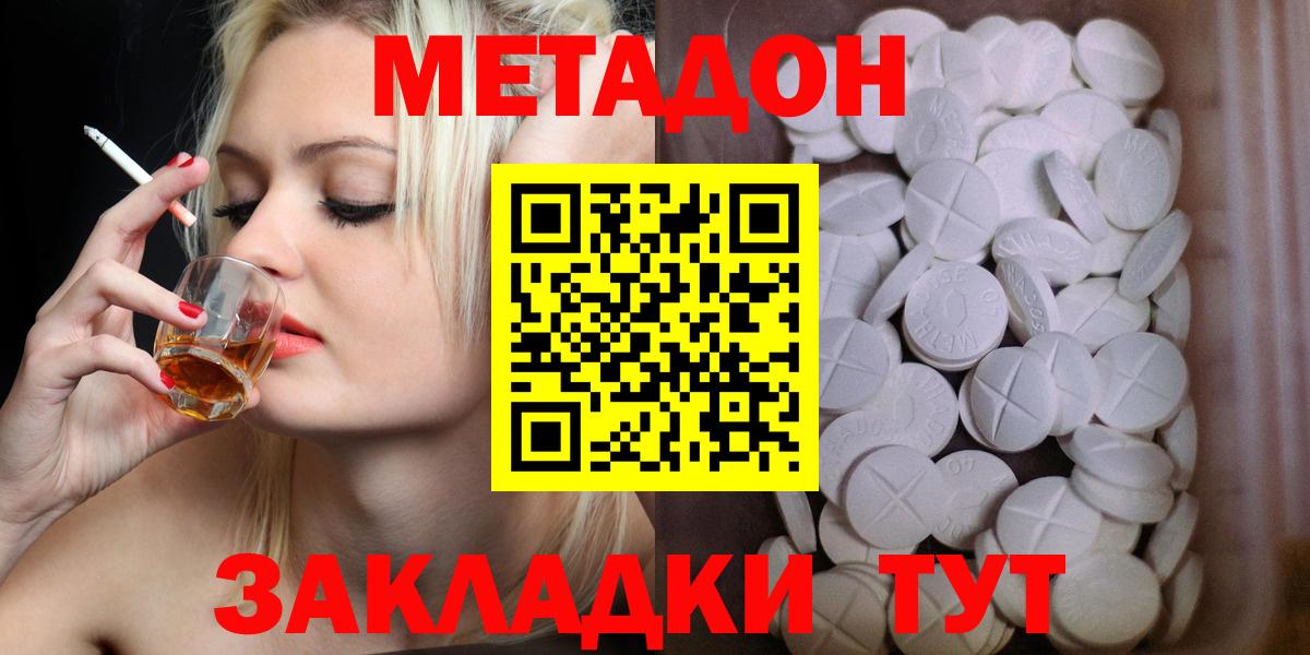 Метадон VHQ Ярцево