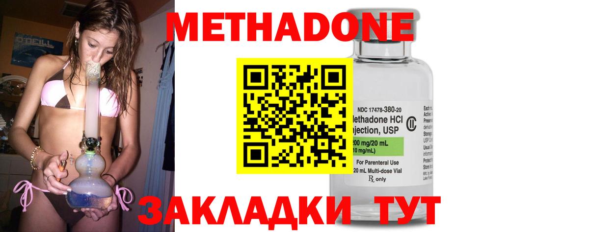 МЕТАДОН мёд  МЕТАДОН белоснежный  Ярцево  Вход с VPN 