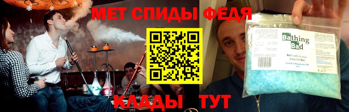 Ярцево  Первитин пудра  МЕТАМФЕТАМИН  Вход с VPN 