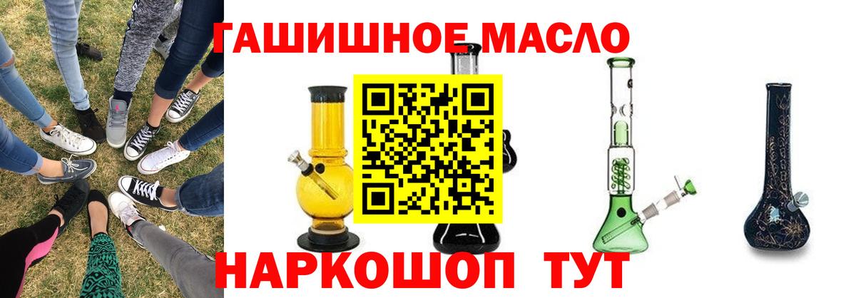 ТГК концентрат  Вход с VPN  что такое наркотик  Ярцево 