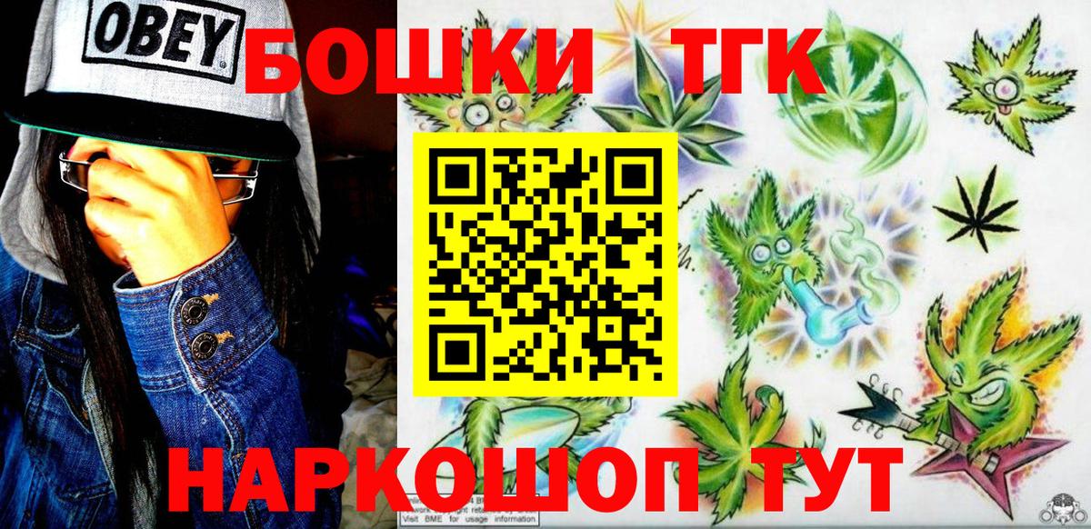 Ярцево  Бошки марихуана THC 21%  Вход с VPN  Бошки Шишки семена  Марихуана марихуана 